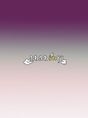[ふわふわらいどう] 学園の王子様は僕だけの雌執事 [中国翻訳] [DL版]_36