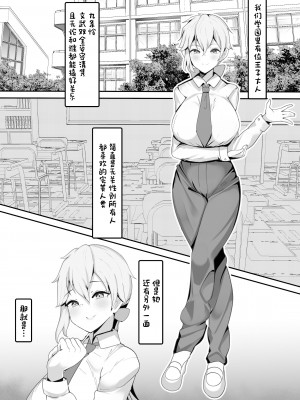 [ふわふわらいどう] 学園の王子様は僕だけの雌執事 [中国翻訳] [DL版]_04