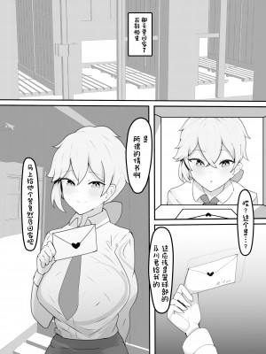[ふわふわらいどう] 学園の王子様は僕だけの雌執事 [中国翻訳] [DL版]_22