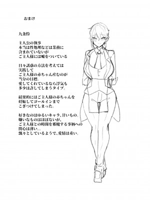 [ふわふわらいどう] 学園の王子様は僕だけの雌執事 [中国翻訳] [DL版]_34