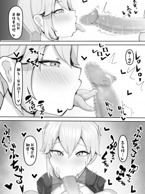 [ふわふわらいどう] 学園の王子様は僕だけの雌執事 [中国翻訳] [DL版]_10