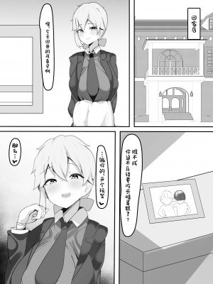 [ふわふわらいどう] 学園の王子様は僕だけの雌執事 [中国翻訳] [DL版]_07