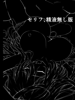 [イワシの部屋R (イワシR)] ショート漫画アイリスハート編 (超次元ゲイム ネプテューヌ) [DL版]_11