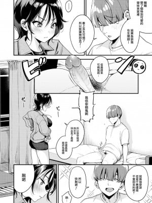 [もじゃりん] 元カレとは絶対しません (COMIC 快楽天 2023年8月号) [大鸟可不敢乱转汉化] [無修正] [Digital]_02