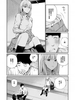 [ほしとラッキー] 秘密基地 (COMIC 快楽天 2023年8月号) [大鸟可不敢乱转汉化] [無修正] [Digital]_07