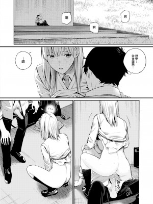[ほしとラッキー] 秘密基地 (COMIC 快楽天 2023年8月号) [大鸟可不敢乱转汉化] [無修正] [Digital]_18
