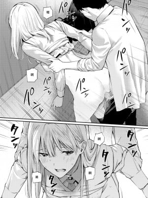 [ほしとラッキー] 秘密基地 (COMIC 快楽天 2023年8月号) [大鸟可不敢乱转汉化] [無修正] [Digital]_20