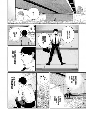 [ほしとラッキー] 秘密基地 (COMIC 快楽天 2023年8月号) [大鸟可不敢乱转汉化] [無修正] [Digital]_02