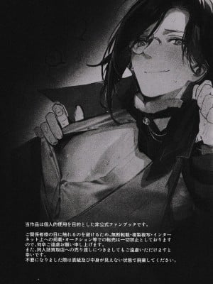 [ぶらんらん] 名探偵は催眠なんかにかからない  (にじさんじ)[耽漫花园×真不可视汉化组]_0002