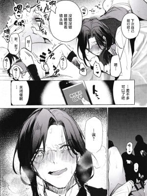 [ぶらんらん] 名探偵は催眠なんかにかからない  (にじさんじ)[耽漫花园×真不可视汉化组]_0007