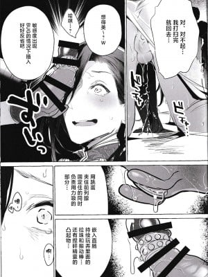 [ぶらんらん] 名探偵は催眠なんかにかからない  (にじさんじ)[耽漫花园×真不可视汉化组]_0016