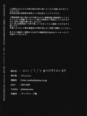 [ぶらんらん] 名探偵は催眠なんかにかからない  (にじさんじ)[耽漫花园×真不可视汉化组]_0021