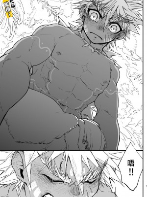[細胞癖 (ふみなり)] 筋ショタだってシコりたい![橄榄汉化组][DL版]_07_69_