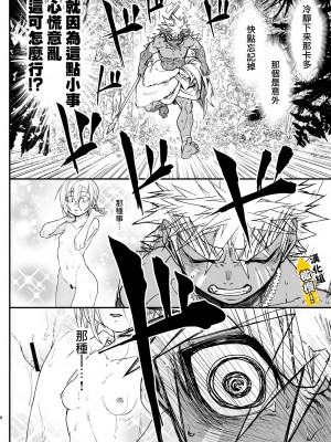 [細胞癖 (ふみなり)] 筋ショタだってシコりたい![橄榄汉化组][DL版]_08_75_