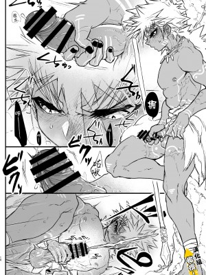 [細胞癖 (ふみなり)] 筋ショタだってシコりたい![橄榄汉化组][DL版]_10_87_