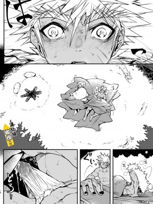 [細胞癖 (ふみなり)] 筋ショタだってシコりたい![橄榄汉化组][DL版]_16_123_