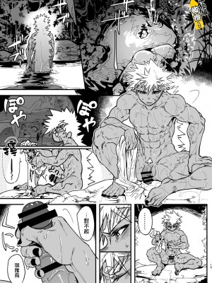 [細胞癖 (ふみなり)] 筋ショタだってシコりたい![橄榄汉化组][DL版]_19_141_
