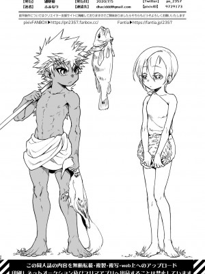 [細胞癖 (ふみなり)] 筋ショタだってシコりたい![橄榄汉化组][DL版]_26_185_
