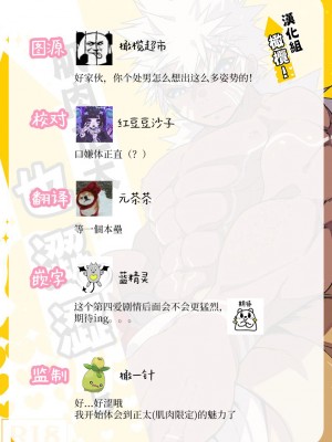 [細胞癖 (ふみなり)] 筋ショタだってシコりたい![橄榄汉化组][DL版]_29_998_13