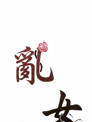 亂女 1-61話_53_05