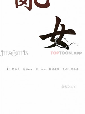 亂女 1-61話_57_3