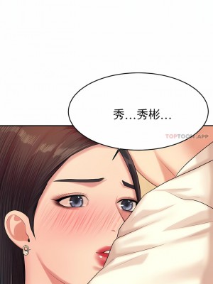 輔導老師 1-32話_18_13