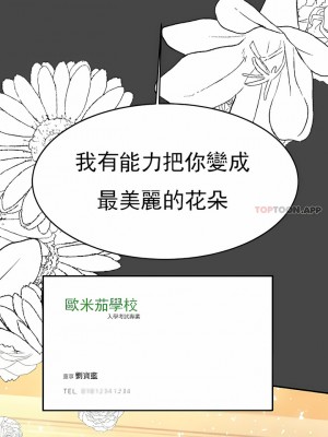 輔導老師 1-32話_28_09