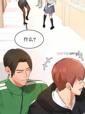 輔導老師 1-32話_01_17