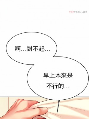 輔導老師 1-32話_24_10