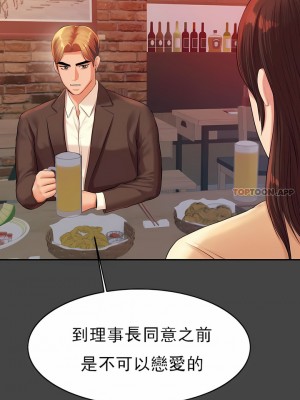 輔導老師 1-32話_16_03
