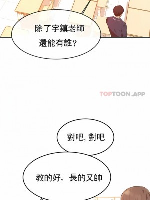 輔導老師 1-32話_01_02