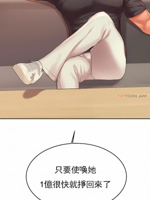 輔導老師 1-32話_18_11