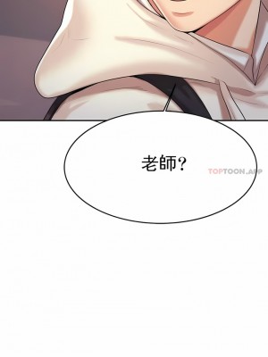 輔導老師 1-32話_04_11