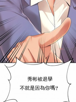 輔導老師 1-32話_07_03