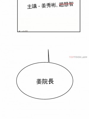 輔導老師 1-32話_29_07