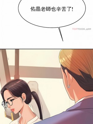 輔導老師 1-32話_06_06