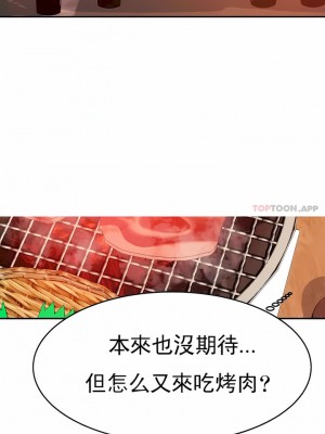 輔導老師 1-32話_03_12