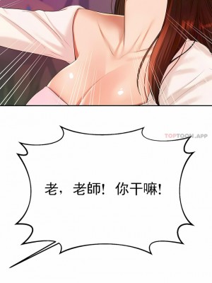 輔導老師 1-32話_07_12
