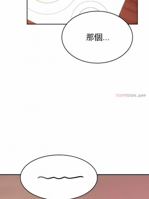 輔導老師 1-32話_19_11