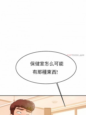 輔導老師 1-32話_03_05