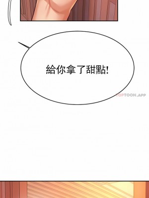輔導老師 1-32話_31_08