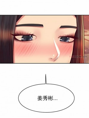 輔導老師 1-32話_32_12
