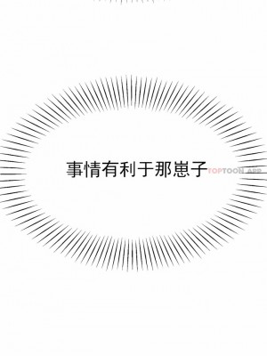 輔導老師 1-32話_05_13
