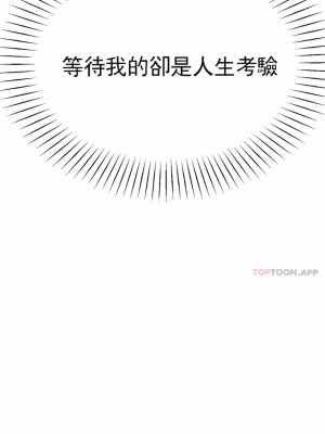 輔導老師 1-32話_05_09