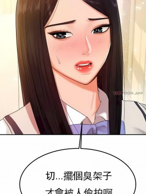 輔導老師 1-32話_02_07