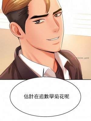 輔導老師 1-32話_03_07
