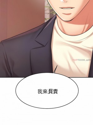 輔導老師 1-32話_19_13