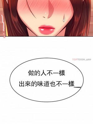 輔導老師 1-32話_29_10