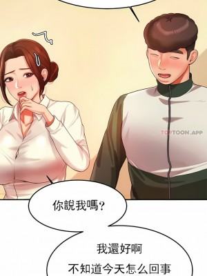 輔導老師 1-32話_04_03
