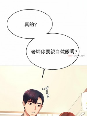 輔導老師 1-32話_25_08